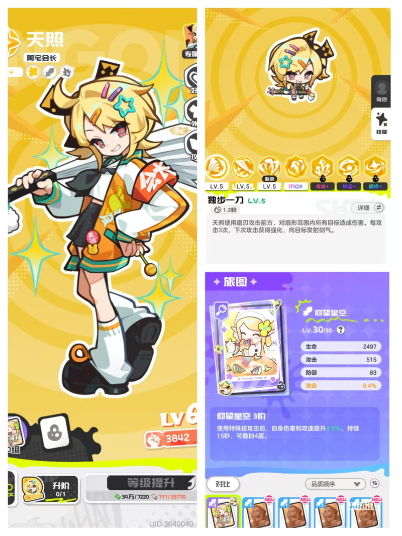 魂殿大举入侵星陨阁，大美女九天尊大秀身材，她的实力也曝光了